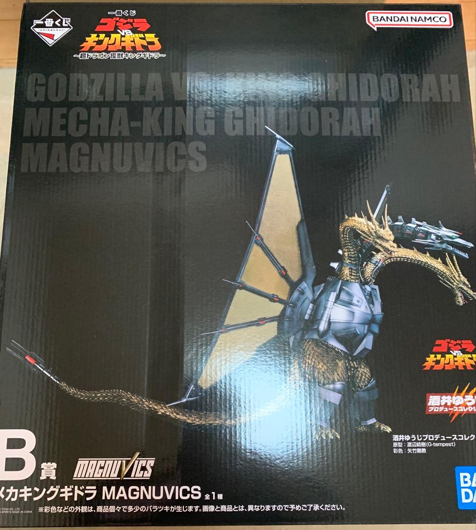 2時間限定　最終値下　一番くじ B賞　メカキングギドラ