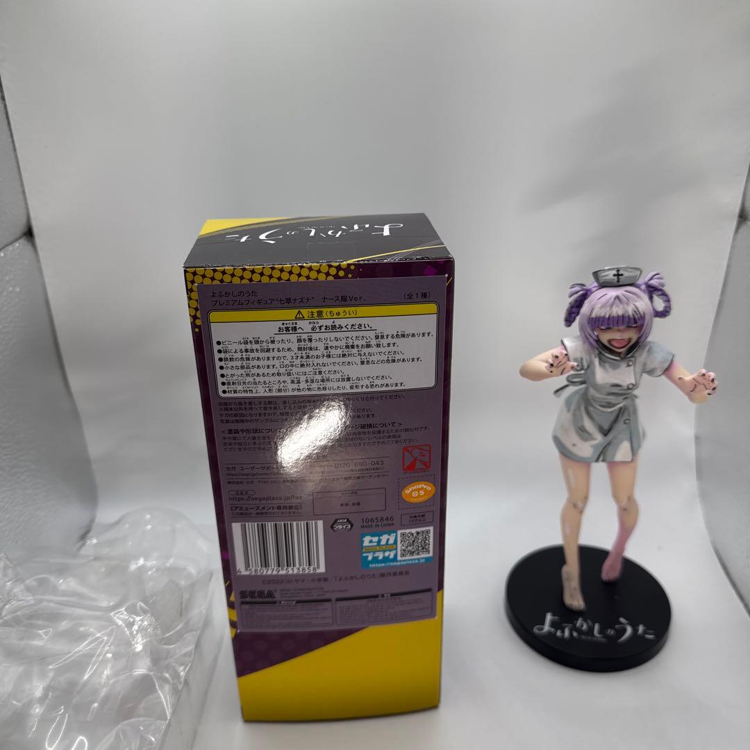 よふかしのうた　七草ナズナ　ナースver. リペイント フィギュア