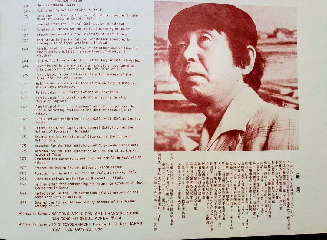 伊東熙寿作 油彩画 香遠亭（韓国ソウル）F6号　A-1２