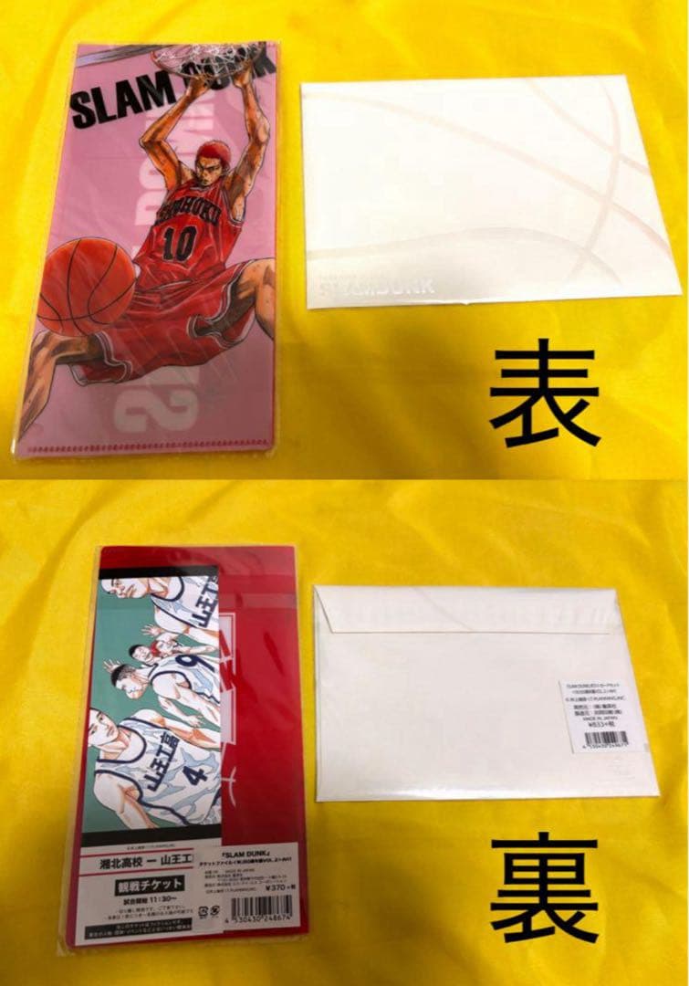 SLAM DUNK グッズセット　(画像1〜4)
