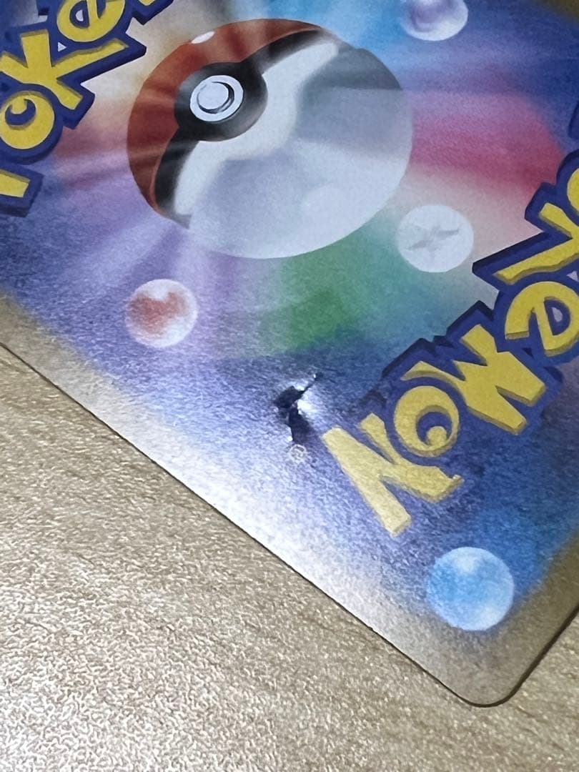 ゲンガー　マスターボールミラー　151