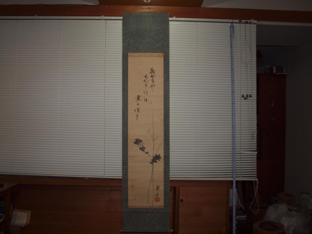 日本　時代肉筆掛け軸　※激安骨董品中国<BR> X800C16-5