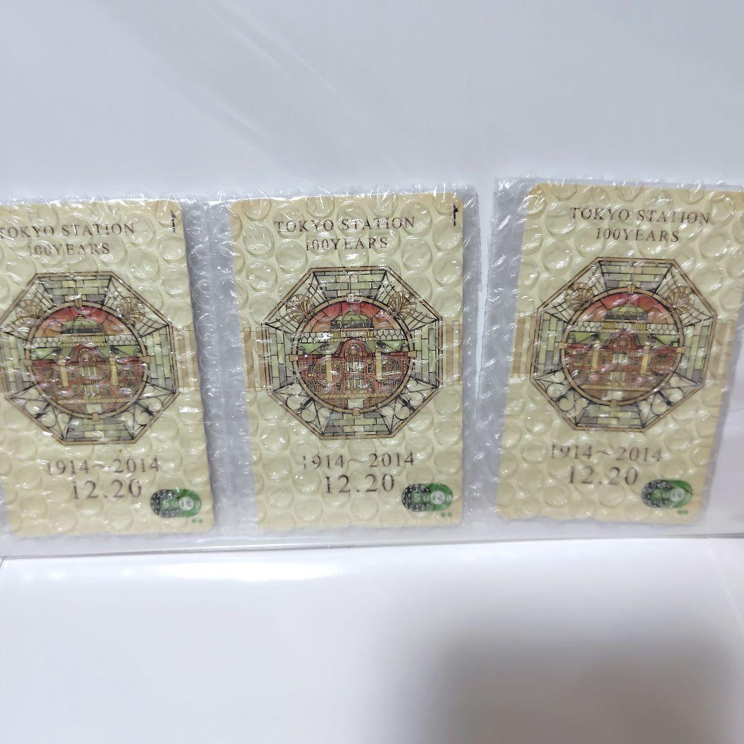 東京駅開業100周年記念Suica　3枚セット　完全未開封品　専用台紙付