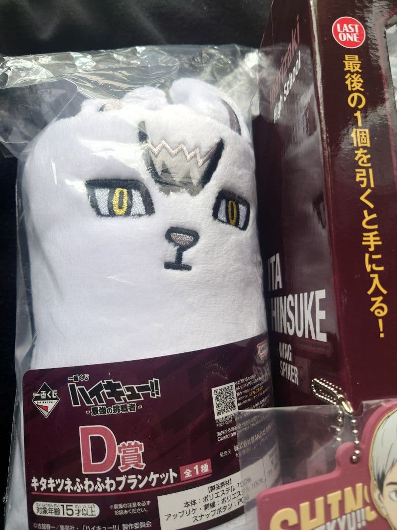 ハイキュー!! 一番くじ 最強の挑戦者 　ラストワン賞　北信介フィギュア