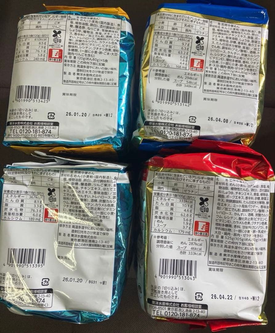 サッポロラーメン、カレーめし、冷麺、ペヤング焼きそば、お菓子などの販売です。