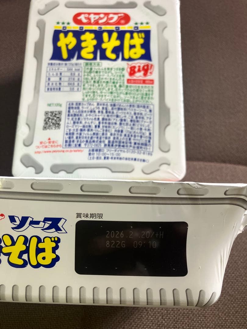 サッポロラーメン、カレーめし、冷麺、ペヤング焼きそば、お菓子などの販売です。