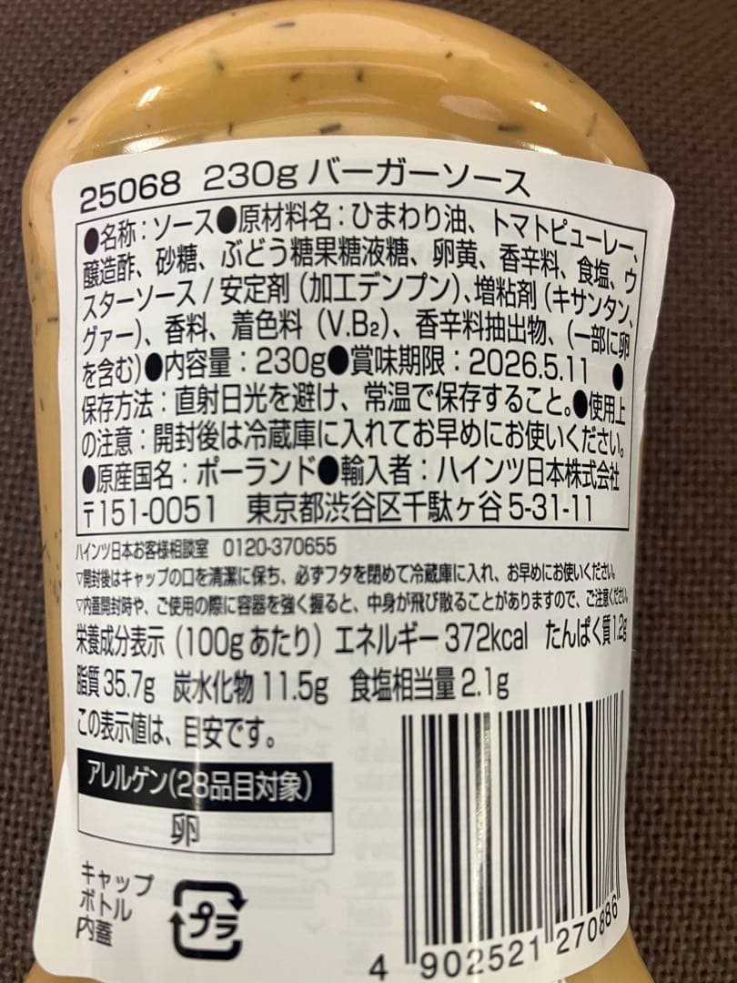 サッポロラーメン、カレーめし、冷麺、ペヤング焼きそば、お菓子などの販売です。
