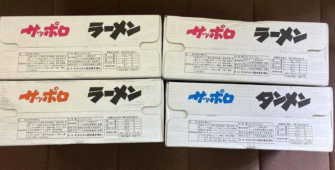 サッポロラーメン、カレーめし、冷麺、ペヤング焼きそば、お菓子などの販売です。