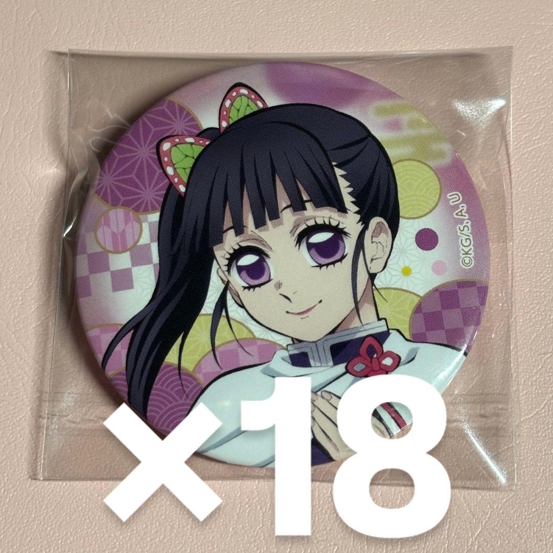 全集中展 ランダム缶バッジ 栗花落カナヲ