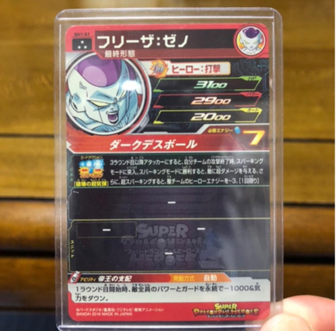 ドラゴンボールヒーローズ　エラーカード