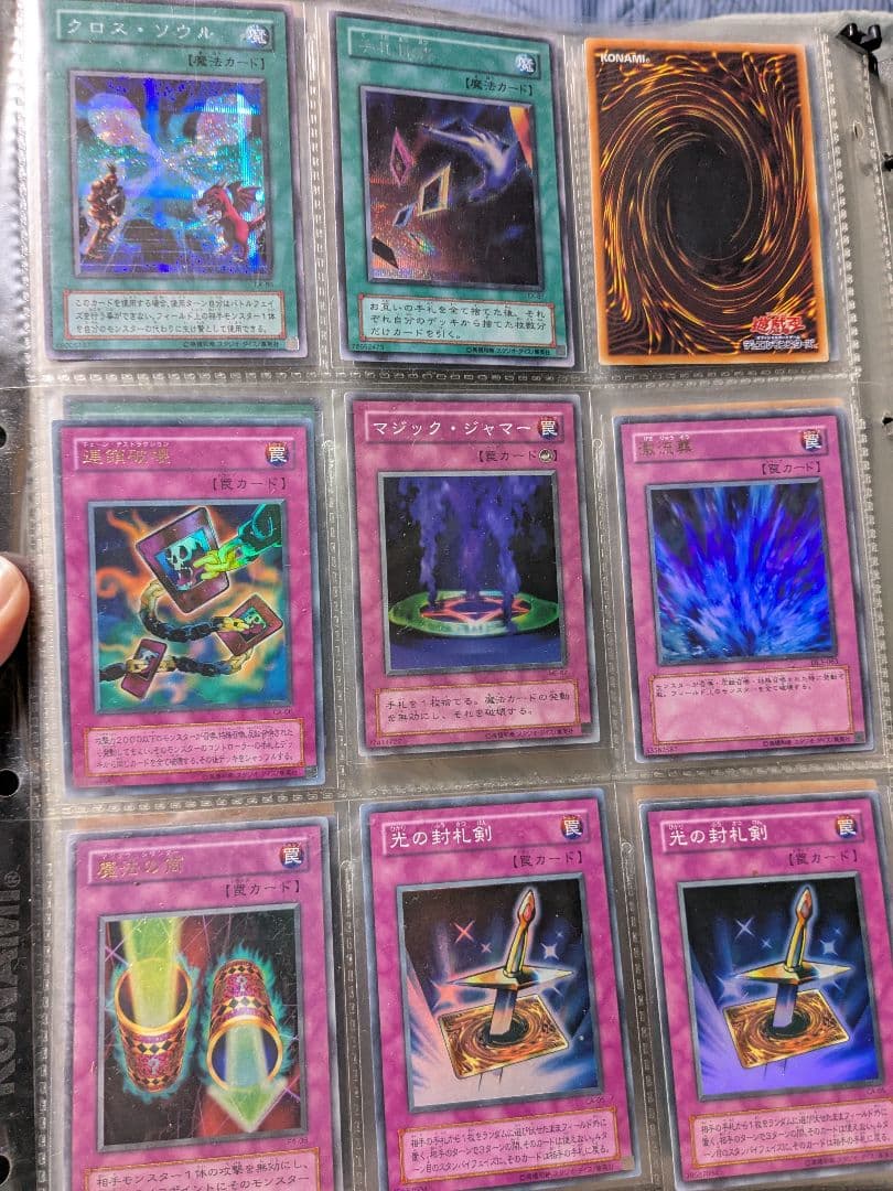 遊戯王 初期 その他カード まとめ売り