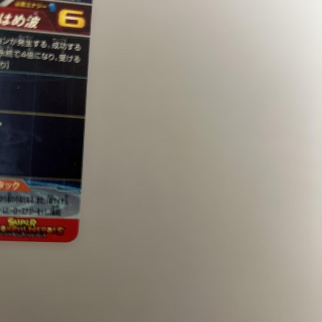 UGM10-sec孫悟空スーパードラゴンボールヒーローズ 孫悟空カード