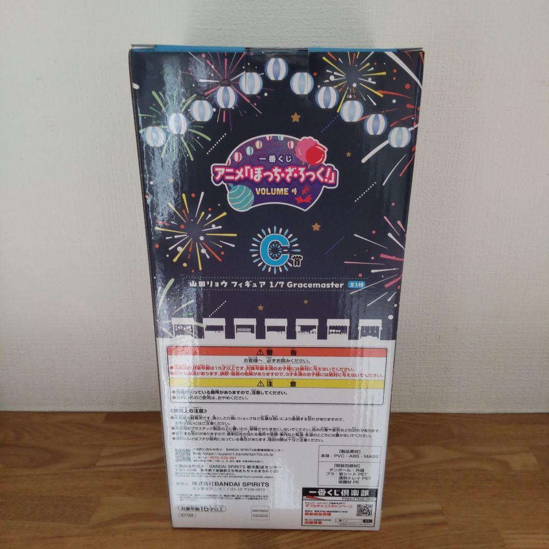 一番くじ ぼっちざろっく 山田リョウ 1/7 Gracemaster フィギュア