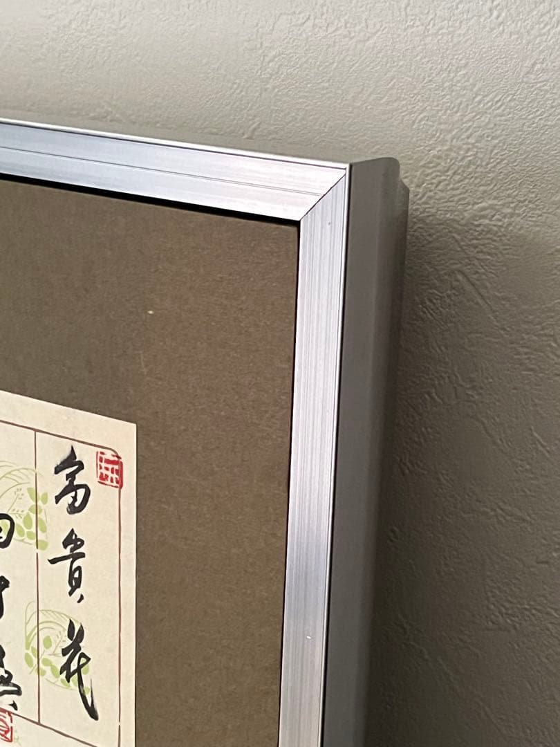 富貴花　牡丹　田中真？　フウキカ　ぼたん　和風画　日本画　ジャパニーズアート　花