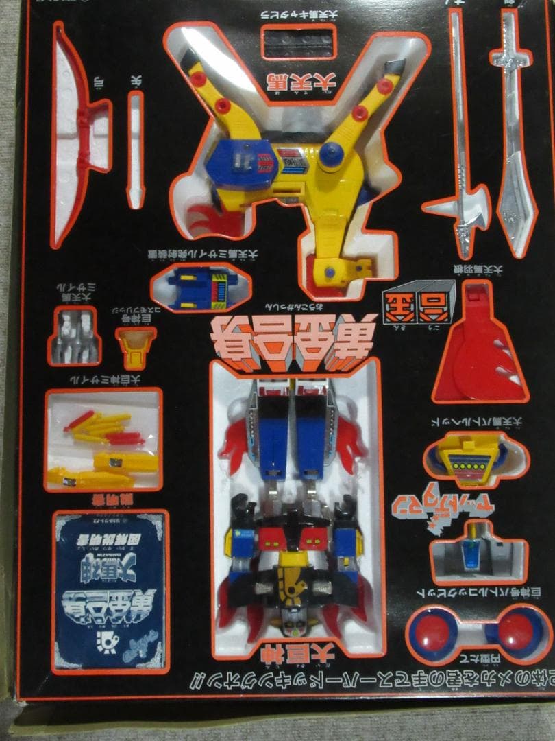 黄金合身　合金　大馬神