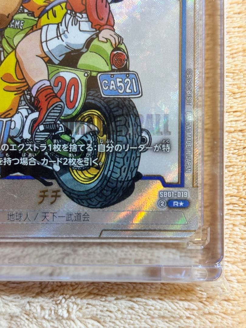 ドラゴンボール フュージョンワールド SB01-019 チチパラレル