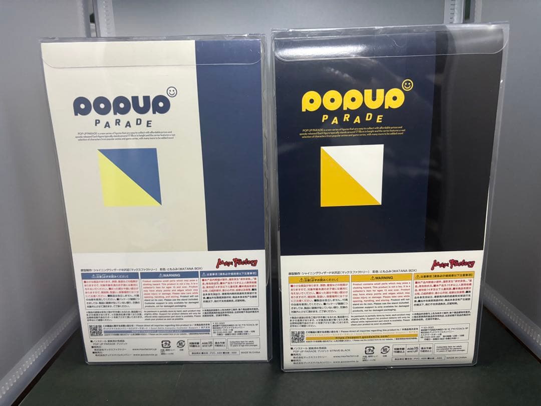 POP UP PARADE ブリジット2種セット　通常　STRIVE BLACK