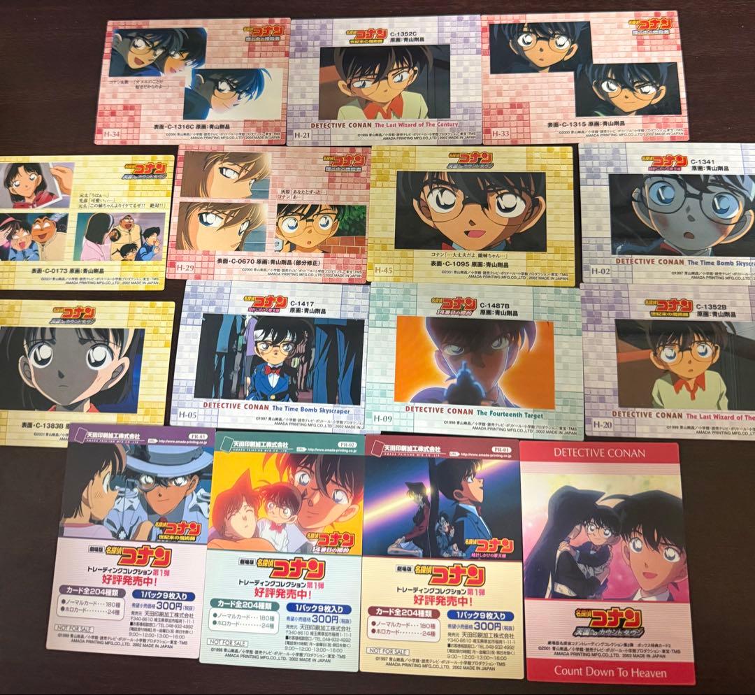 名探偵コナン ホロ加工カード 15枚セット　トレカ　アマダ　アマダ印刷　コナン