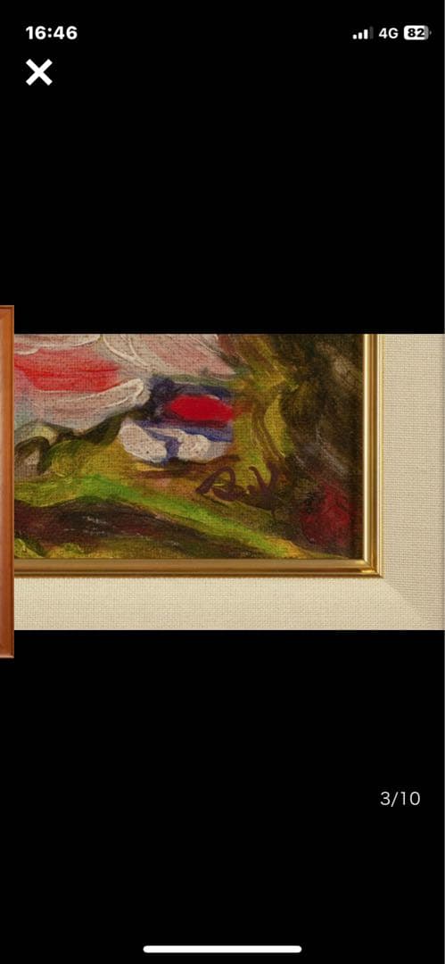 梅原龍三郎  油彩 手描き『桜島』  中川一政鑑定   梅原龍三郎