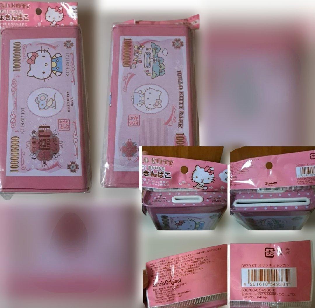 SANRIO HELLO KITTY ハローキティ11点セット2001～2012