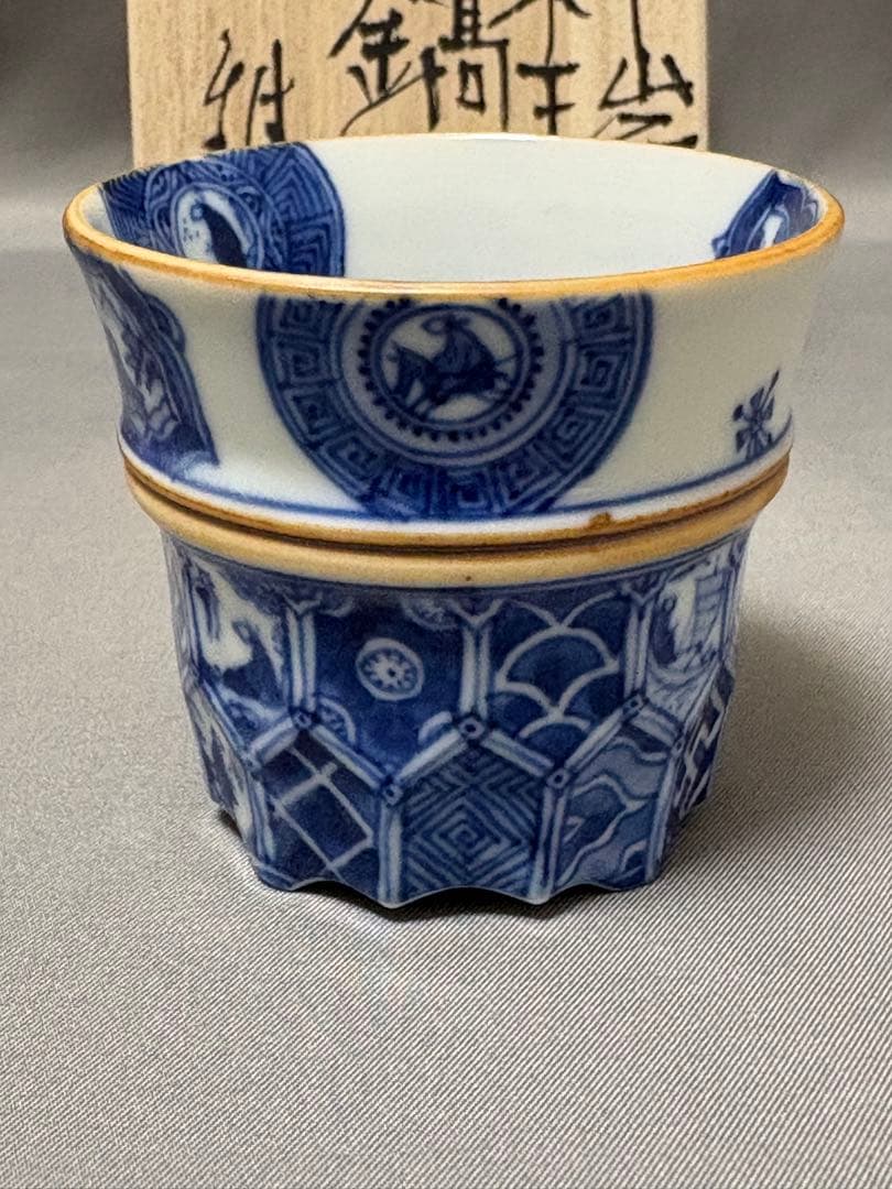 福西雅之　祥瑞鎬盃