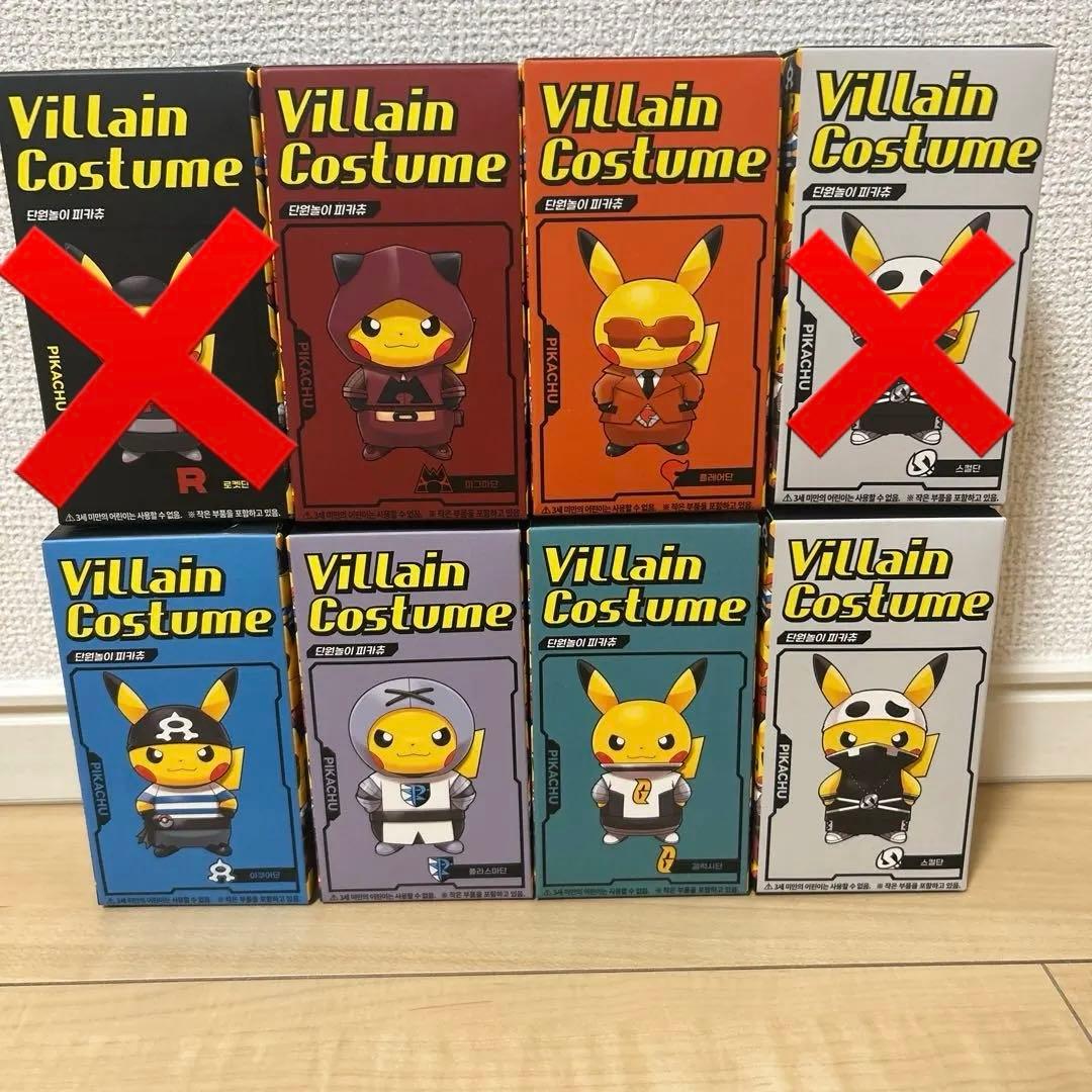 ヴィランコスチューム　ピカチュウ