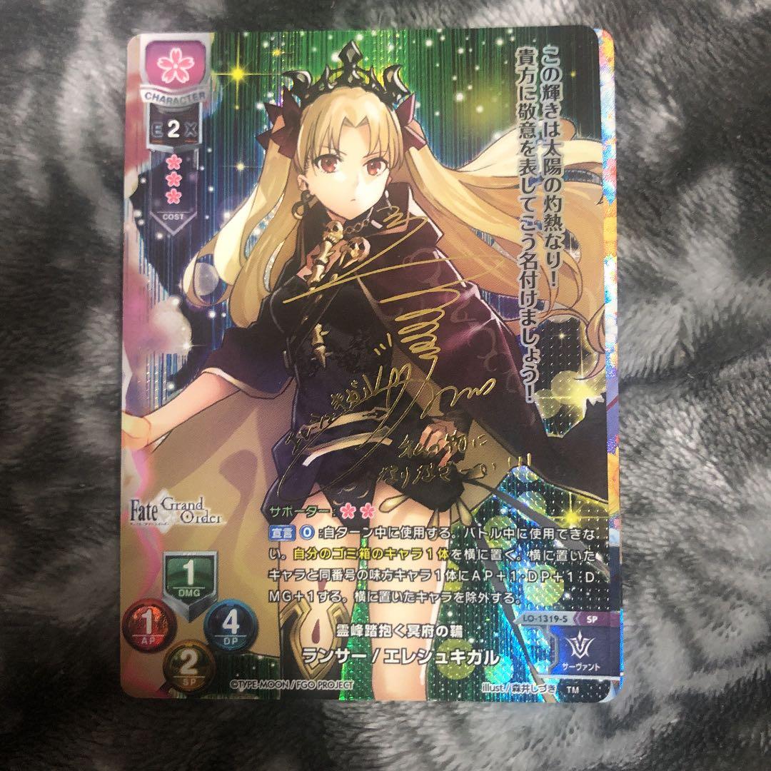 lycee リセ ランサーエレシュキガル  サイン入りカード