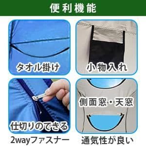 ☆新品☆トイレテント ブルー　#999