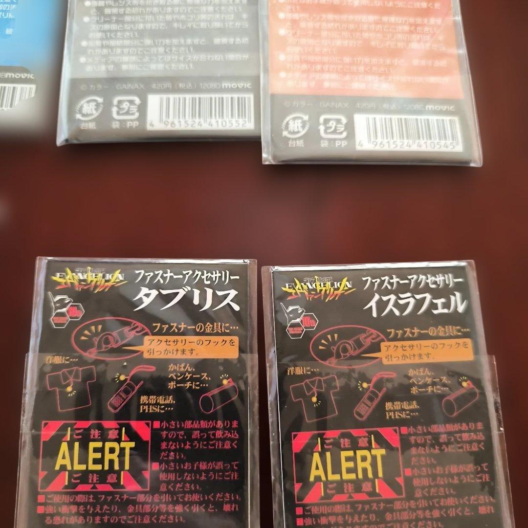 エヴァンゲリオンセット