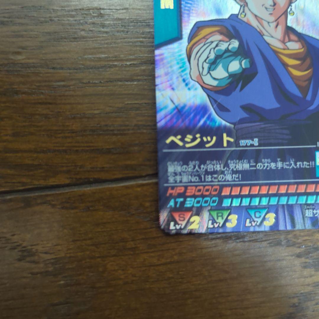 バ*ー様 ドラゴンボールデータカードダス　孫悟空　ベジット　爆レア