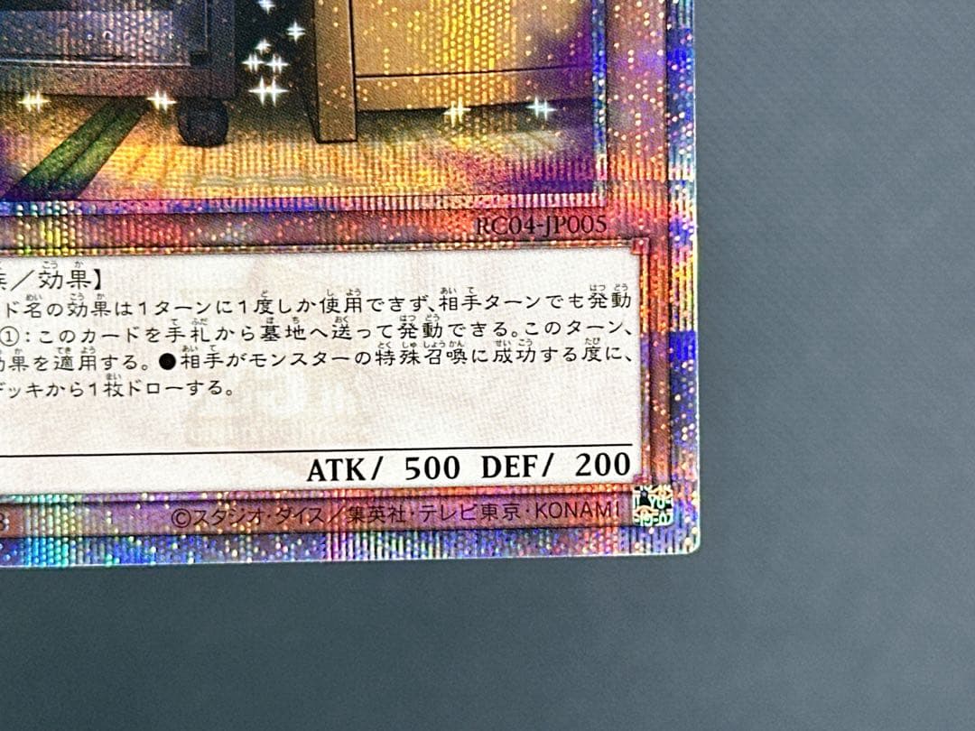 【✨開封直後品✨】遊戯王　25th　増殖するG クオシク　クォーターセンチュリー