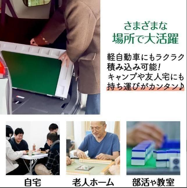 中古美品 麻雀卓 折りたたみ 座卓 持ち運び 高さ調整 白 ２台