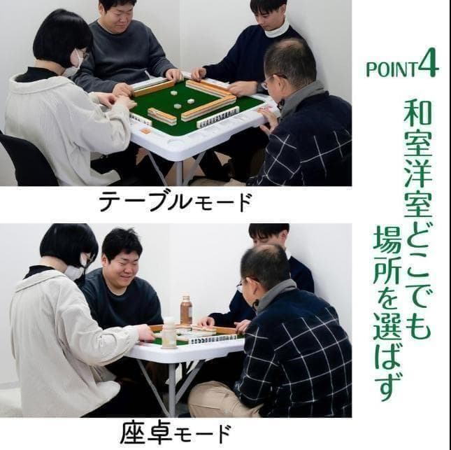 中古美品 麻雀卓 折りたたみ 座卓 持ち運び 高さ調整 白 ２台