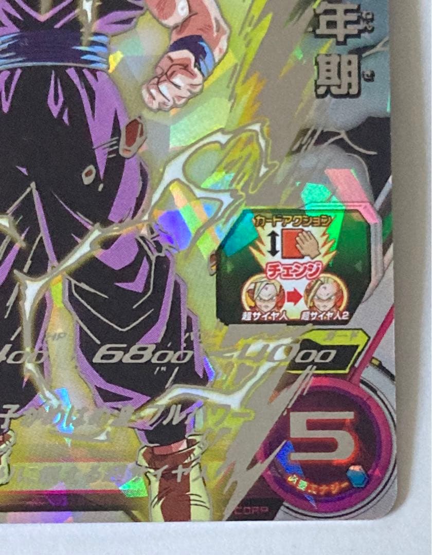 ドラゴンボールヒーローズ 孫悟飯 まとめ売り