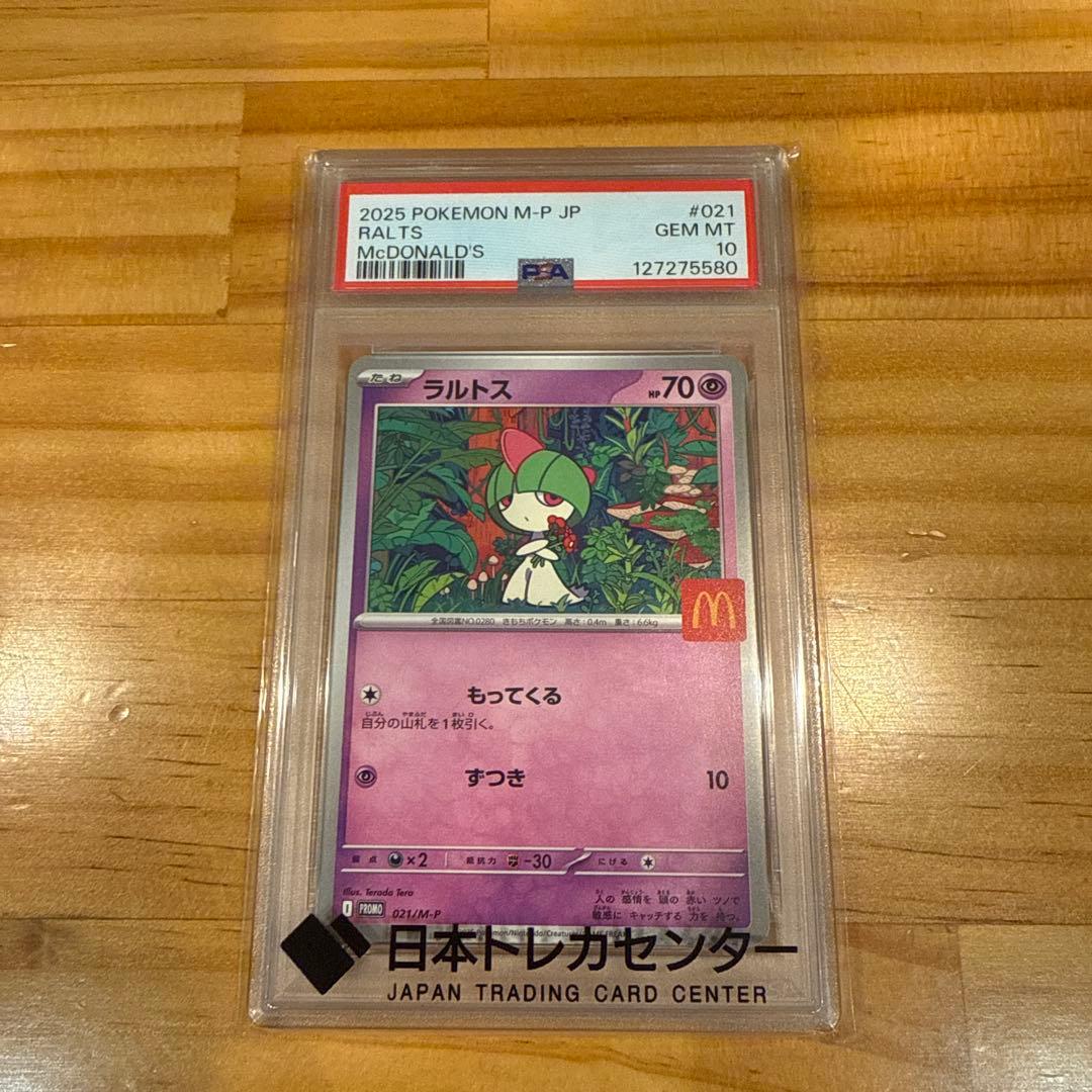 ポケモンカード　PSA10
