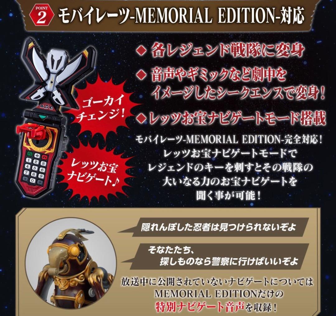 レンジャーキー -MEMORIAL EDITION- 35レッドセット
