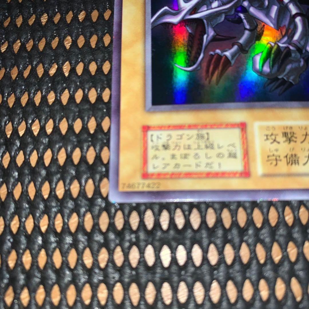 遊戯王　レッドアイズ　美品