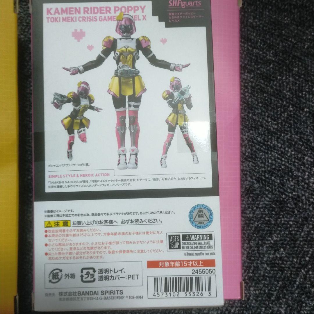 SHFiguarts  ゲムデウスクロノス　ポッピー　セット