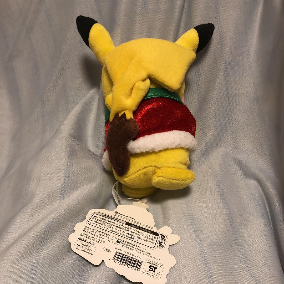 ポケモンセンター　ぬいぐるみ　ピカチュウ ポケモンクリスマス