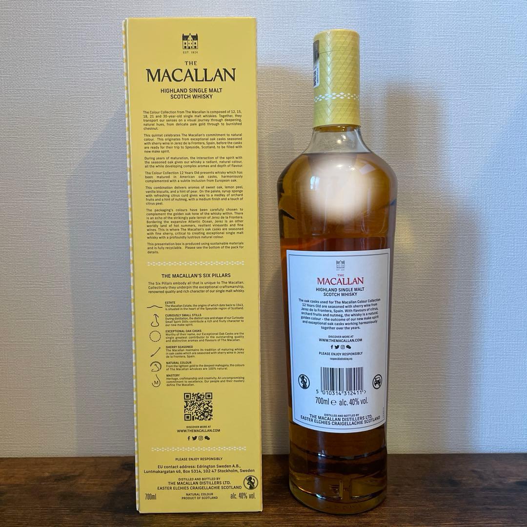 マッカラン12年　カラーコレクション