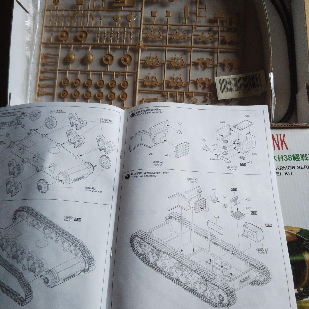 輸入品ミリタリー M1 Panther II 地雷除去仕様 他セット