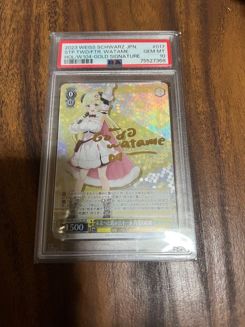 ヴァイスシュヴァルツ 未来へと踏み出す一歩　角巻わため SP PSA10