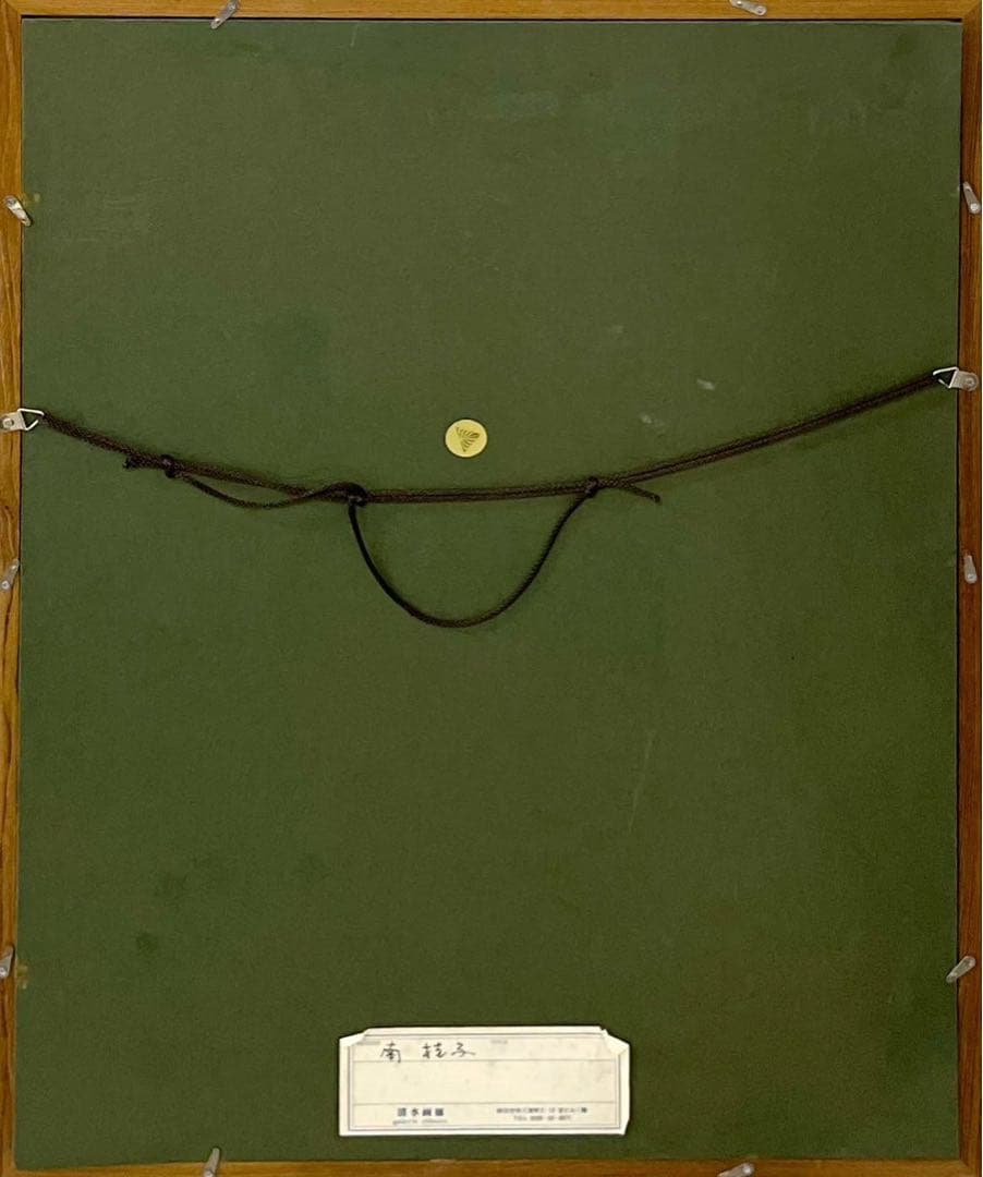 南桂子「少女と馬」カラーエッチング 5/100 額装済