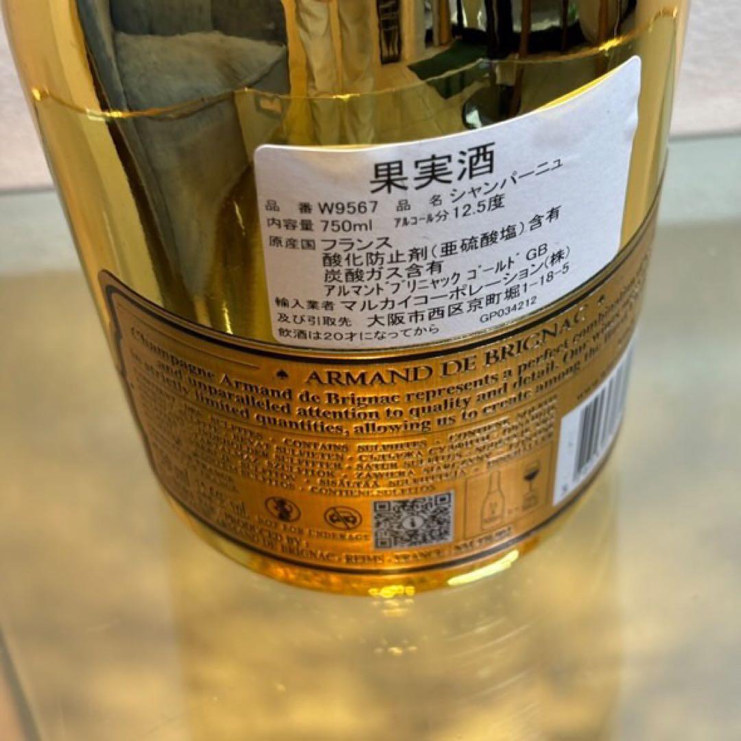 NA3728 未開栓! ARMAND アルマンド ゴールド シャンパン 箱付き