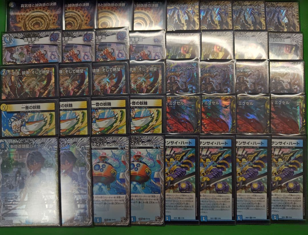 デュエルマスターズ ドロマーコンプレックス デッキ 調整パーツ