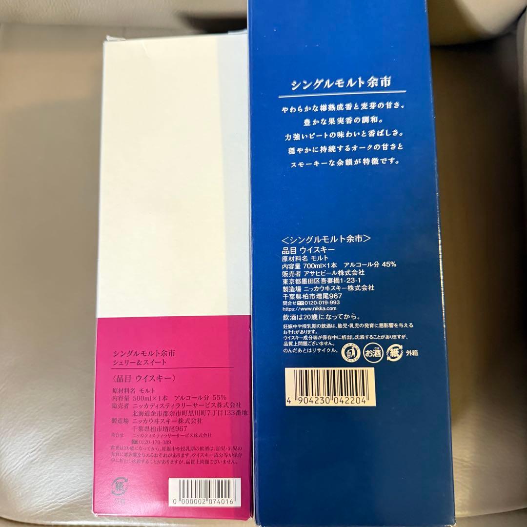 ※おまとめ 処分【余市・山崎・白州】ジャパニーズウィスキー①