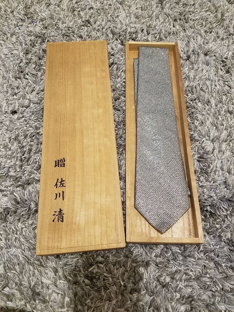 佐川清 プラチナ ネクタイ 贈答品