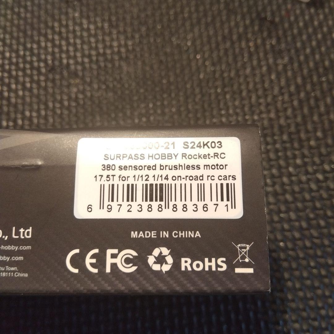 ラジコンブラシレス