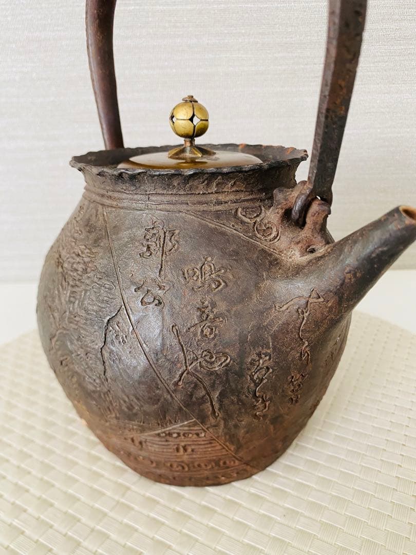 希少　龍文堂 名人安之介造 長手取式鉄瓶 山水花鳥漢詩紋　煎茶道具 骨董 共箱