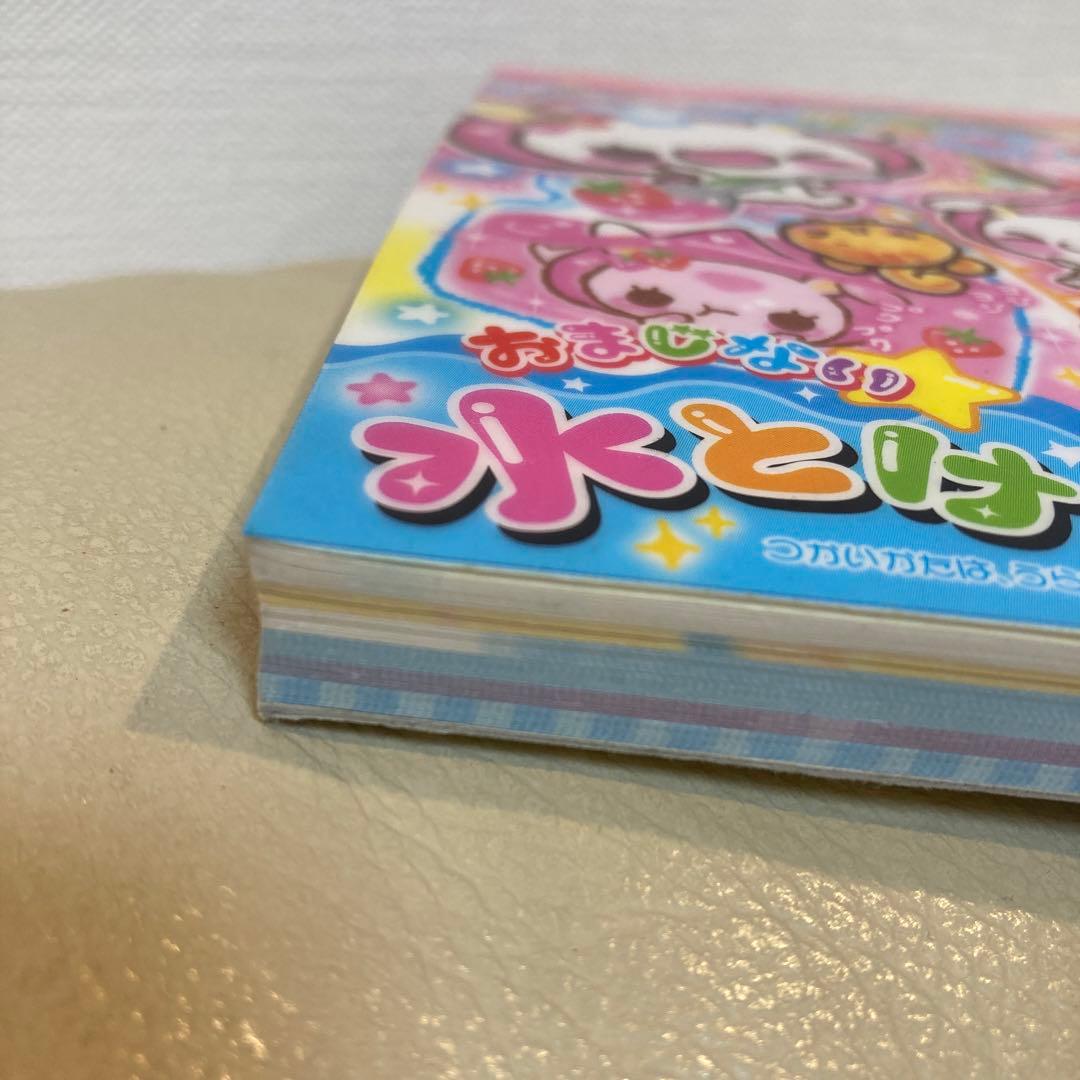 希少 レア 平成レトロ メモ帳 わくわく アニマル ベリウサちゃん 水とけメモ